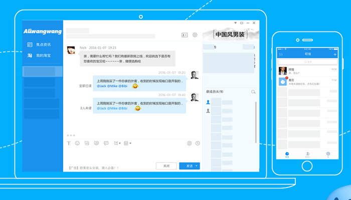 Cần những điều kiện gì để có thể chat với chủ shop trên app Aliwangwang